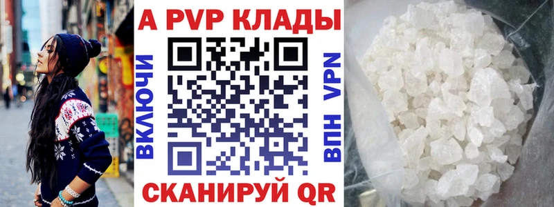 Alpha-PVP VHQ  купить наркоту  Устюжна 