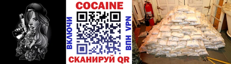 КОКАИН VHQ  Устюжна 