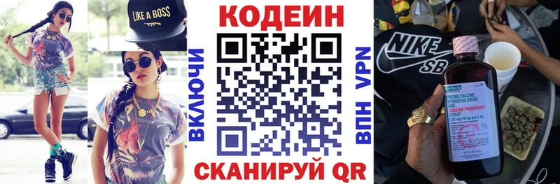 Кодеиновый сироп Lean напиток Lean (лин) даркнет сайт Устюжна