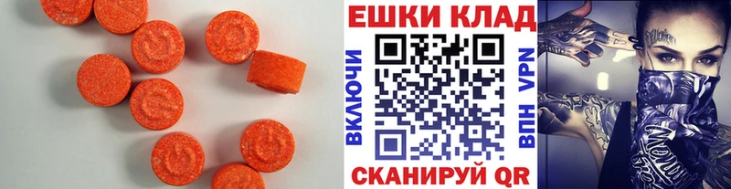 ЭКСТАЗИ круглые  сайты даркнета состав  мега онион  Устюжна  где купить наркоту 