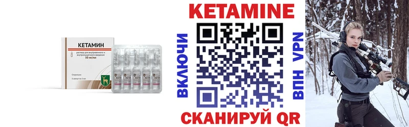 купить наркотики цена  ОМГ ОМГ вход  Кетамин ketamine  Устюжна 