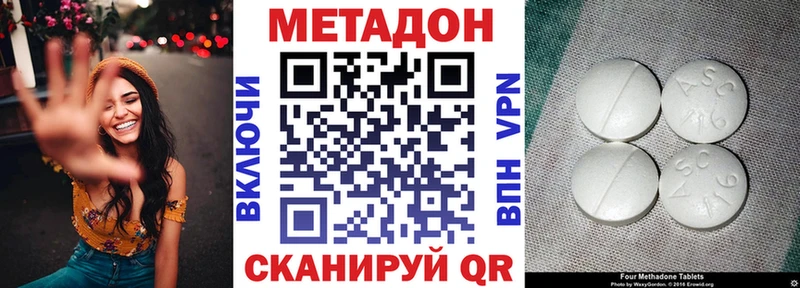 Метадон methadone  Устюжна 