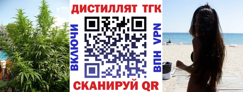 ТГК вейп с тгк  как найти   Устюжна 